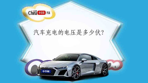 福特汽车电池多少伏
